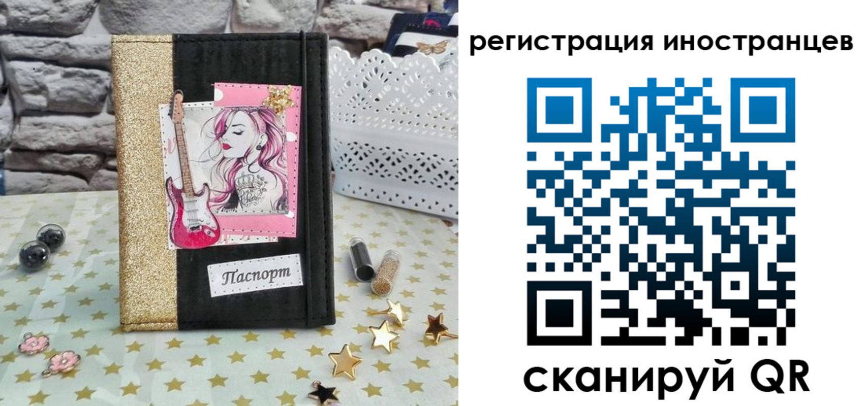 регистрация для дет. сада в Ангарске