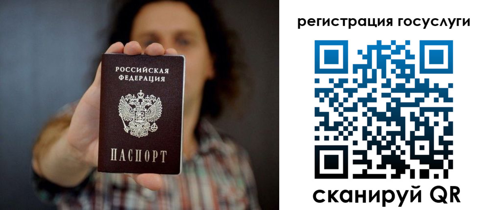 миграционный учет в Ангарске
