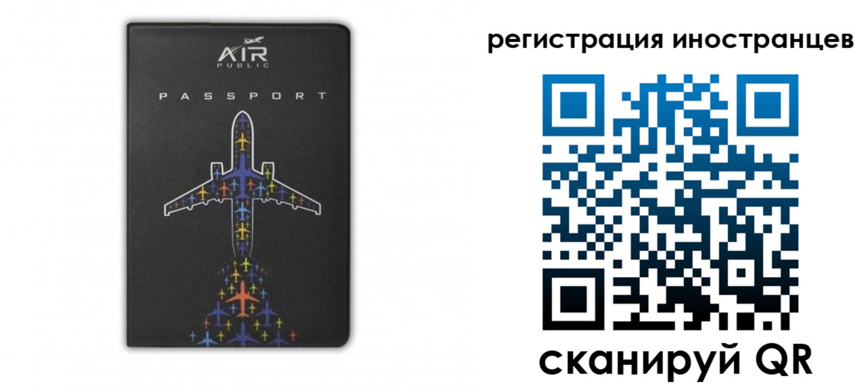 прописка для кредита в Ангарске