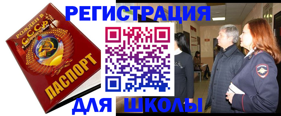 временная регистрация надежно в Ангарске