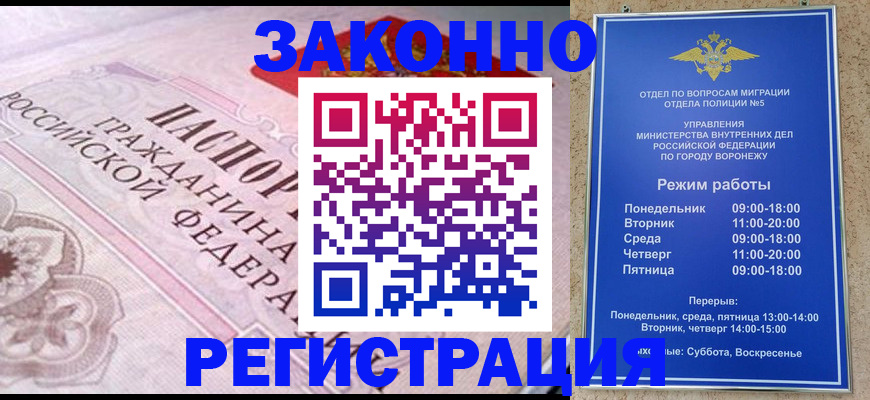 прописка иностранных граждан в Ангарске
