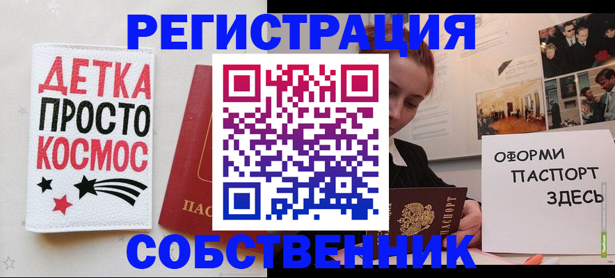 регистрация для школы в Ангарске