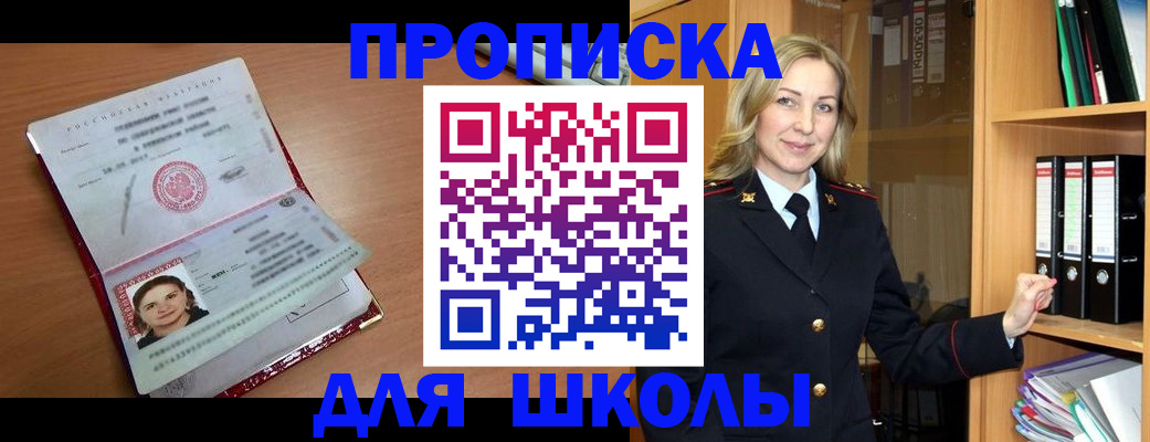 регистрация в Ангарске