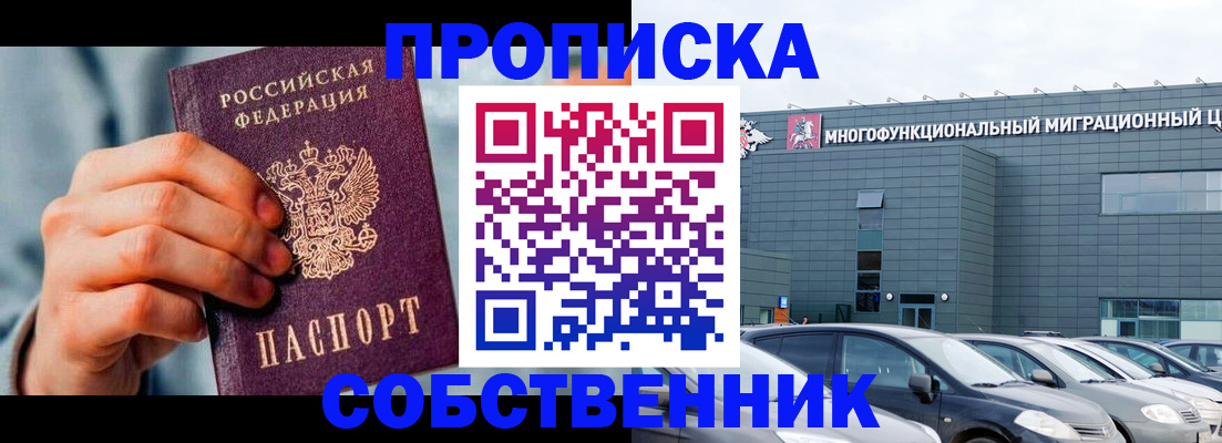 миграционный учет в Ангарске